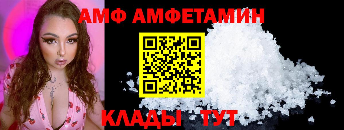 Амфетамин Premium  Вход с VPN  Амфетамин  Ставрополь 