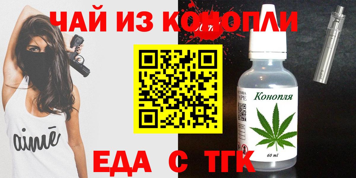 Cannafood марихуана  Вход с VPN  Ставрополь 