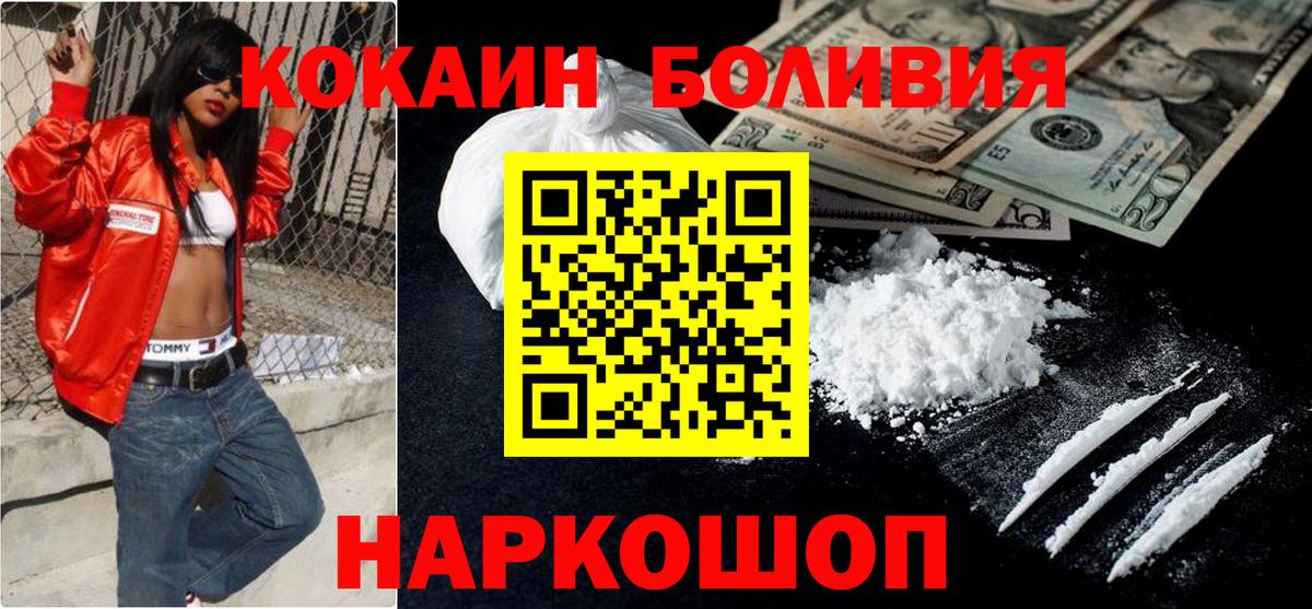 КОКАИН Columbia Ставрополь