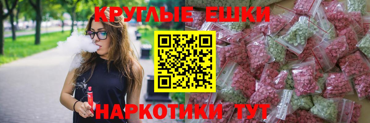 ЭКСТАЗИ  дарк нет как зайти  Ставрополь  ЭКСТАЗИ MDMA  Вход с VPN 