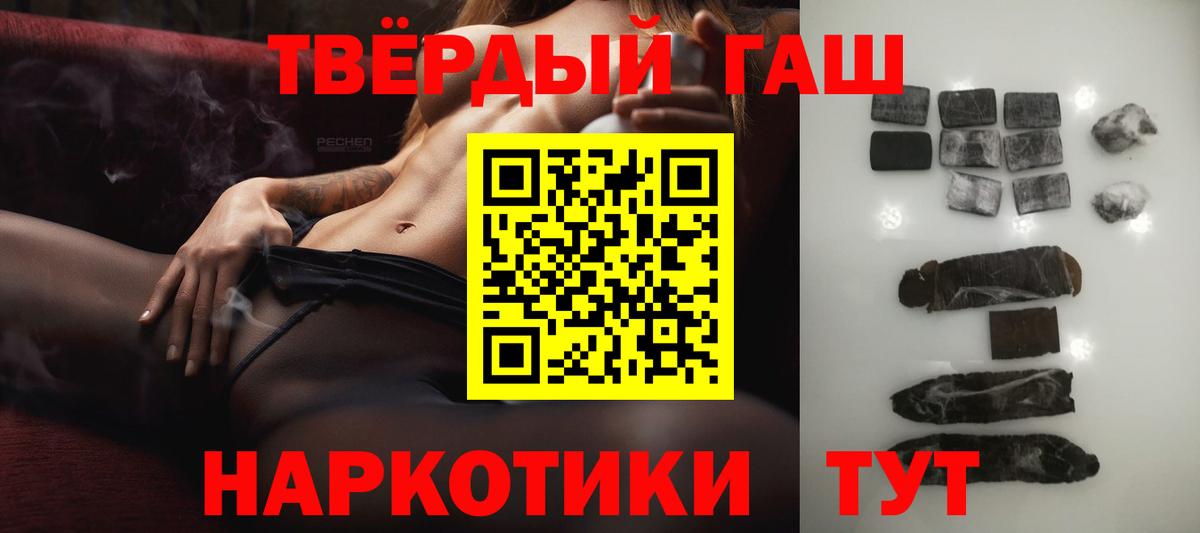Гашиш  Вход с VPN  Ставрополь  ГАШ 40% ТГК 