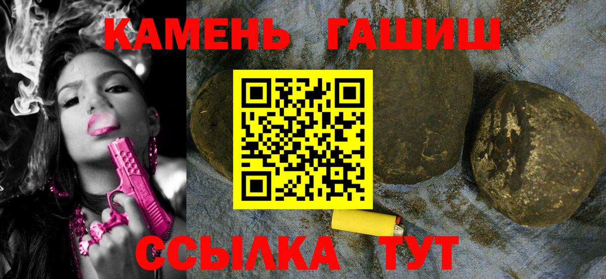 ГАШ hashish Ставрополь