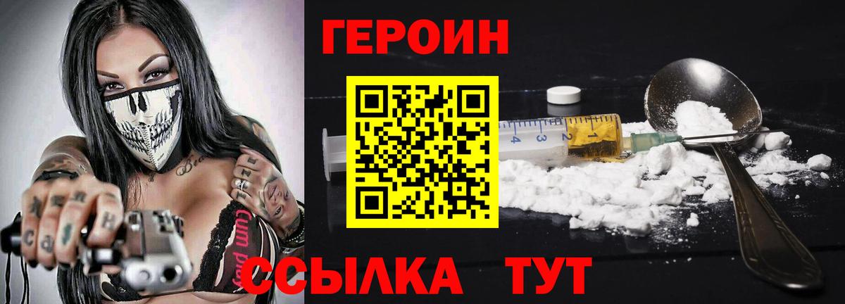 Ставрополь  ГЕРОИН Афган  ГЕРОИН  Вход с VPN 