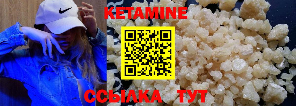 Кетамин ketamine Ставрополь