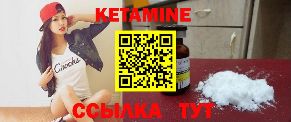 Ставрополь  КЕТАМИН ketamine  mega онион  КЕТАМИН VHQ  Вход с VPN 