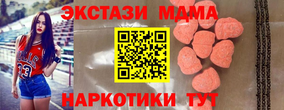 Ставрополь  MDMA crystal  MDMA молли  Вход с VPN 