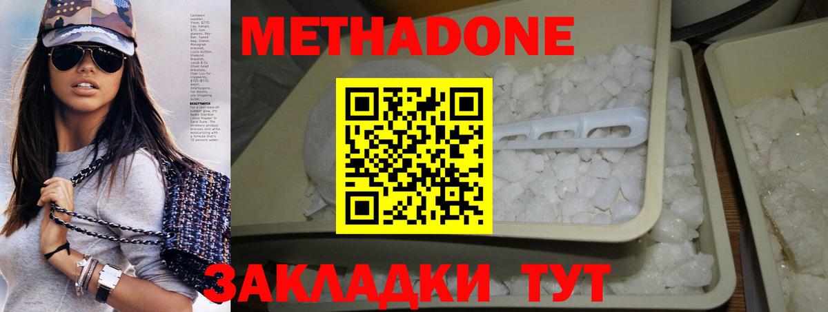 гидра вход  МЕТАДОН methadone  Вход с VPN  Метадон белоснежный  Ставрополь 