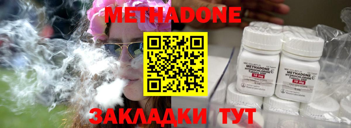 МЕТАДОН VHQ Ставрополь