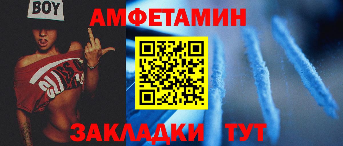 МЕТАМФЕТАМИН винт Ставрополь