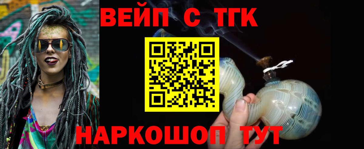 ТГК гашишное масло Ставрополь