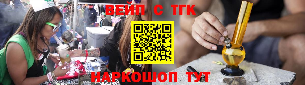 ТГК THC oil  Вход с VPN  Ставрополь  ТГК вейп с тгк 